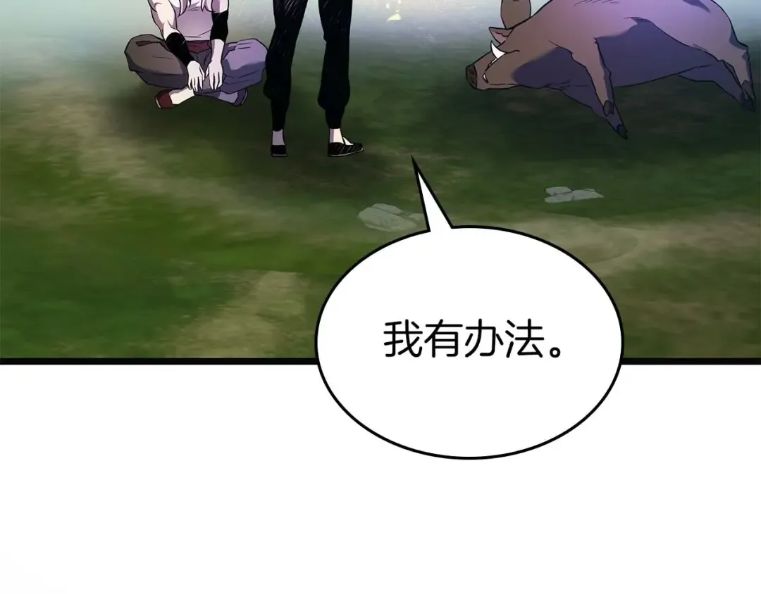 第158话 破例排名 第71页