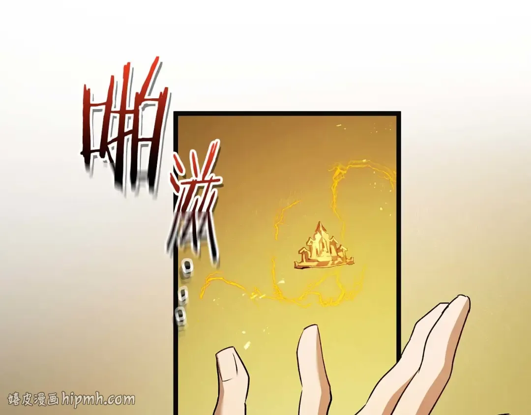 第158话 破例排名 第72页