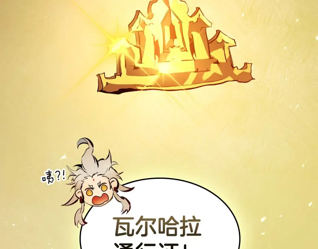 第158话 破例排名 第74页