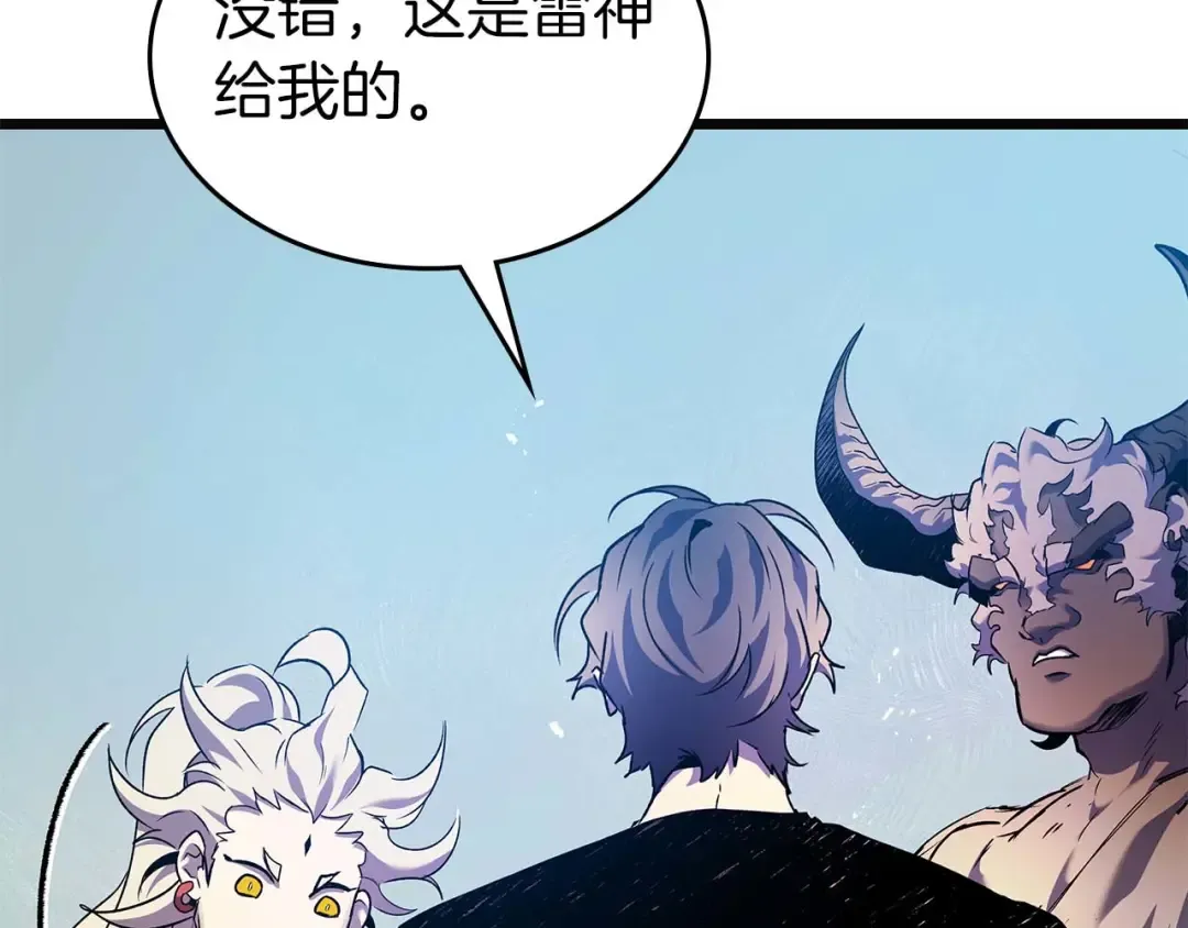 第158话 破例排名 第76页