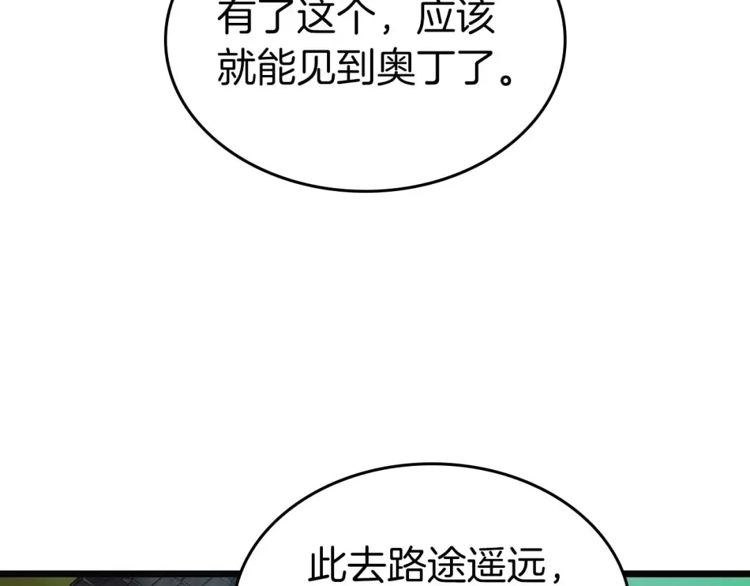 第158话 破例排名 第78页