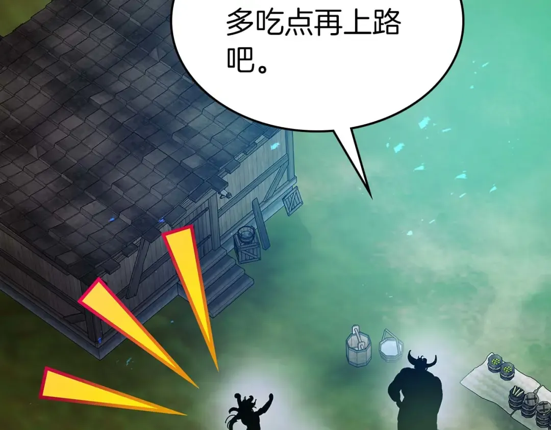 第158话 破例排名 第79页