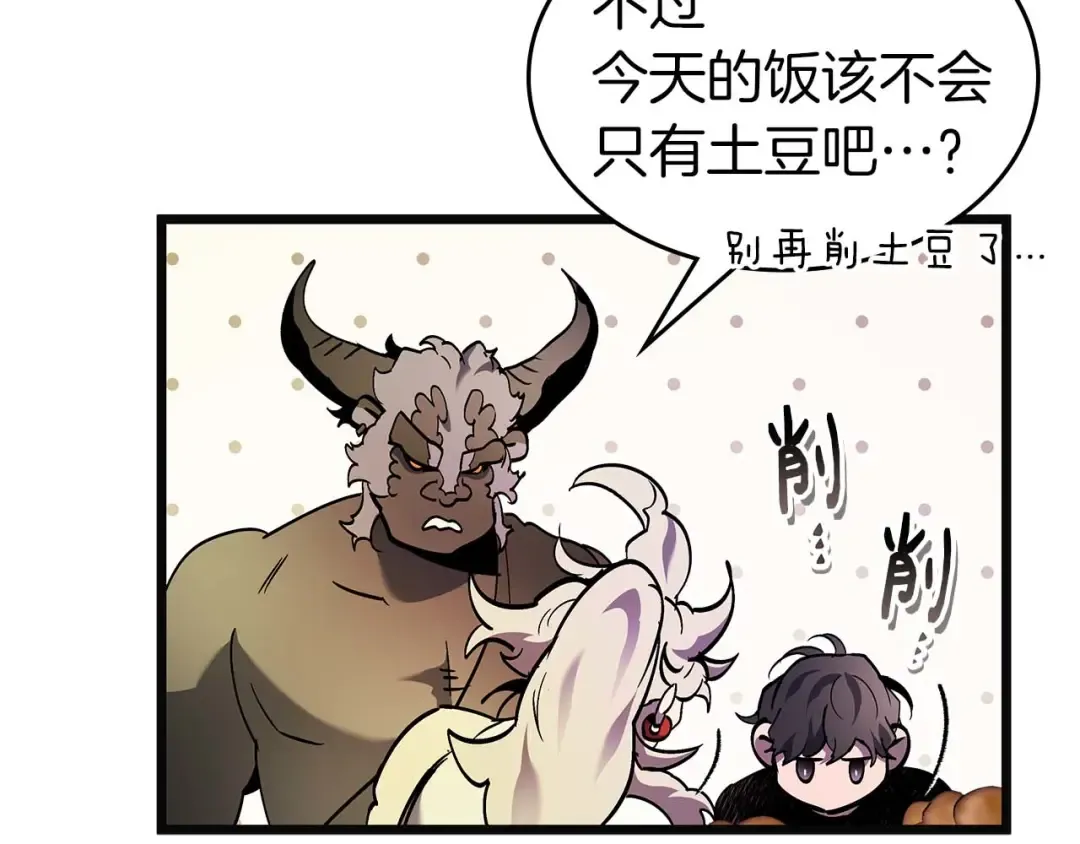 第158话 破例排名 第82页