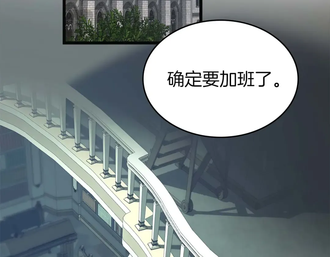第158话 破例排名 第90页