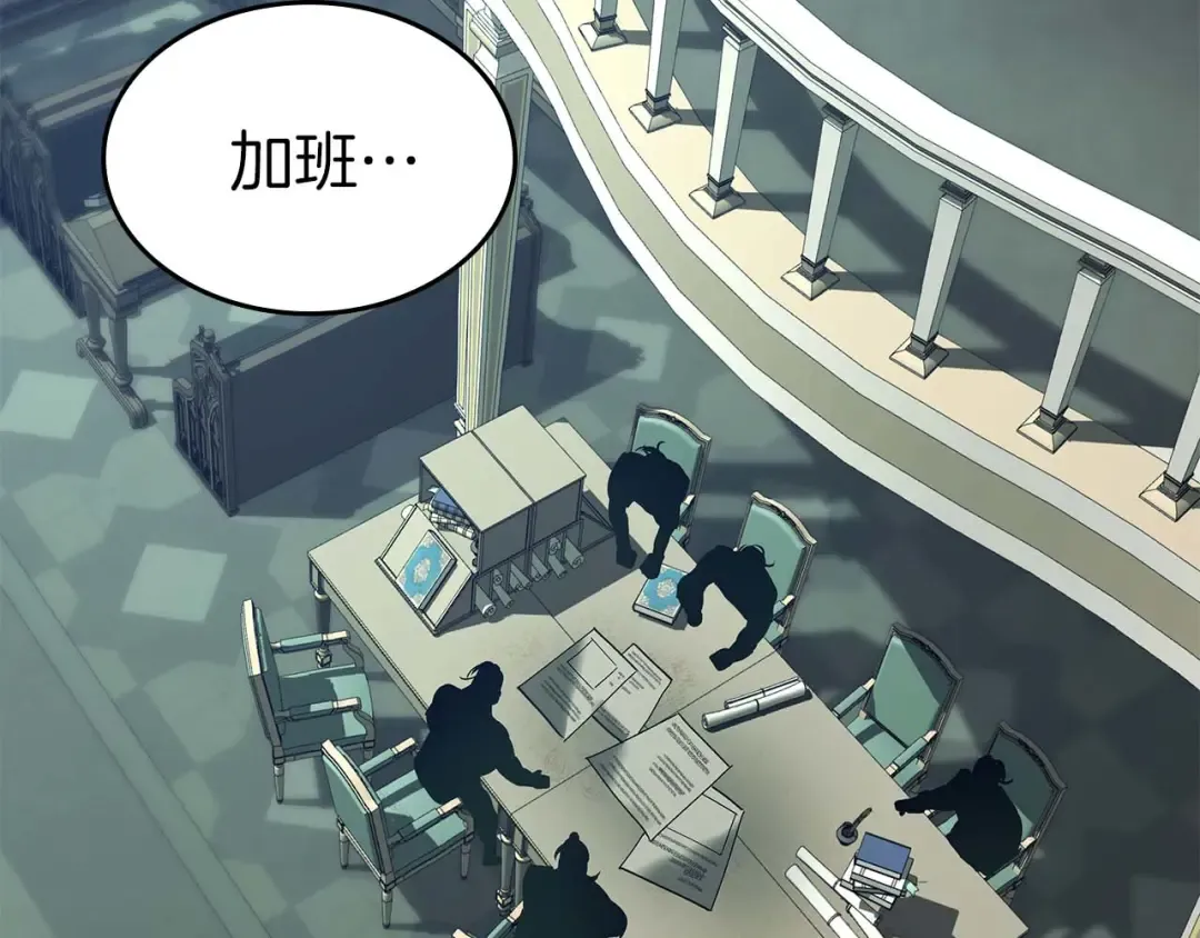 第158话 破例排名 第91页