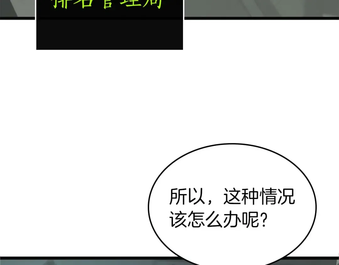 第158话 破例排名 第93页