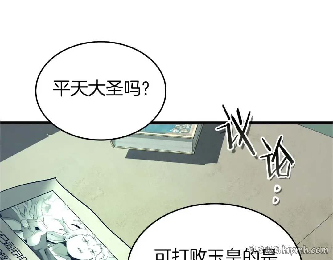 第158话 破例排名 第96页