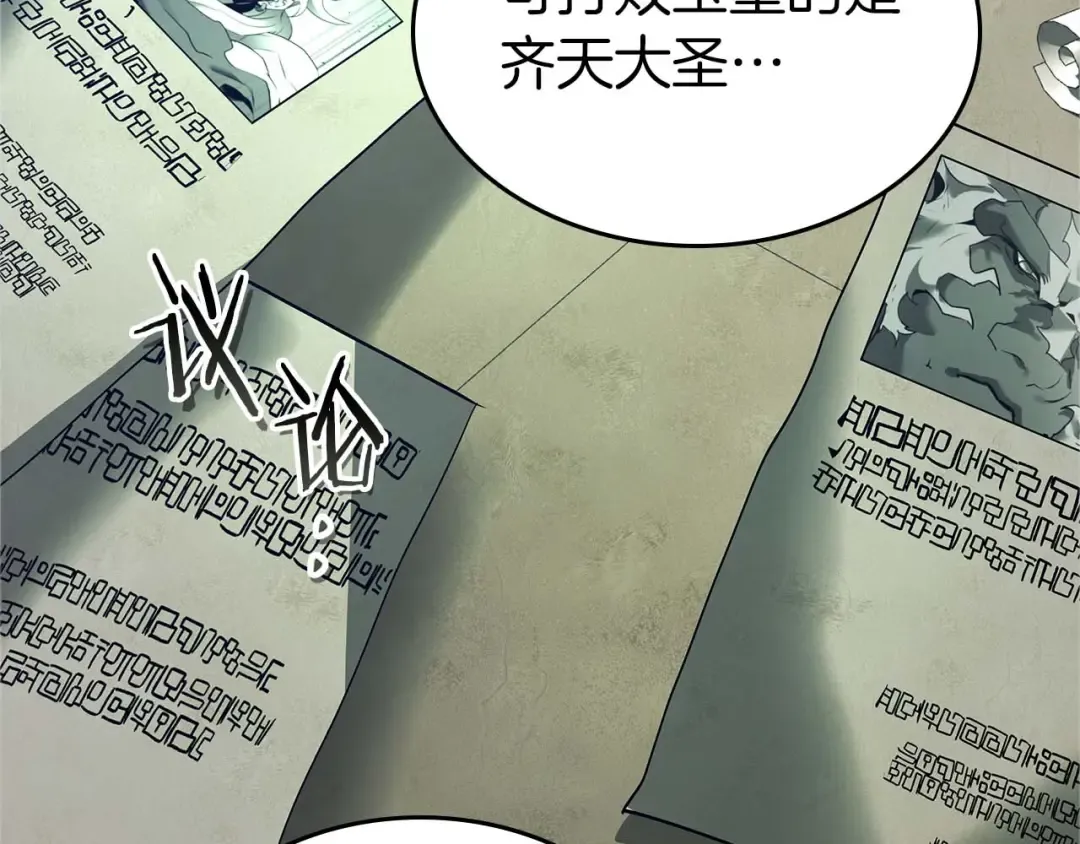 第158话 破例排名 第97页