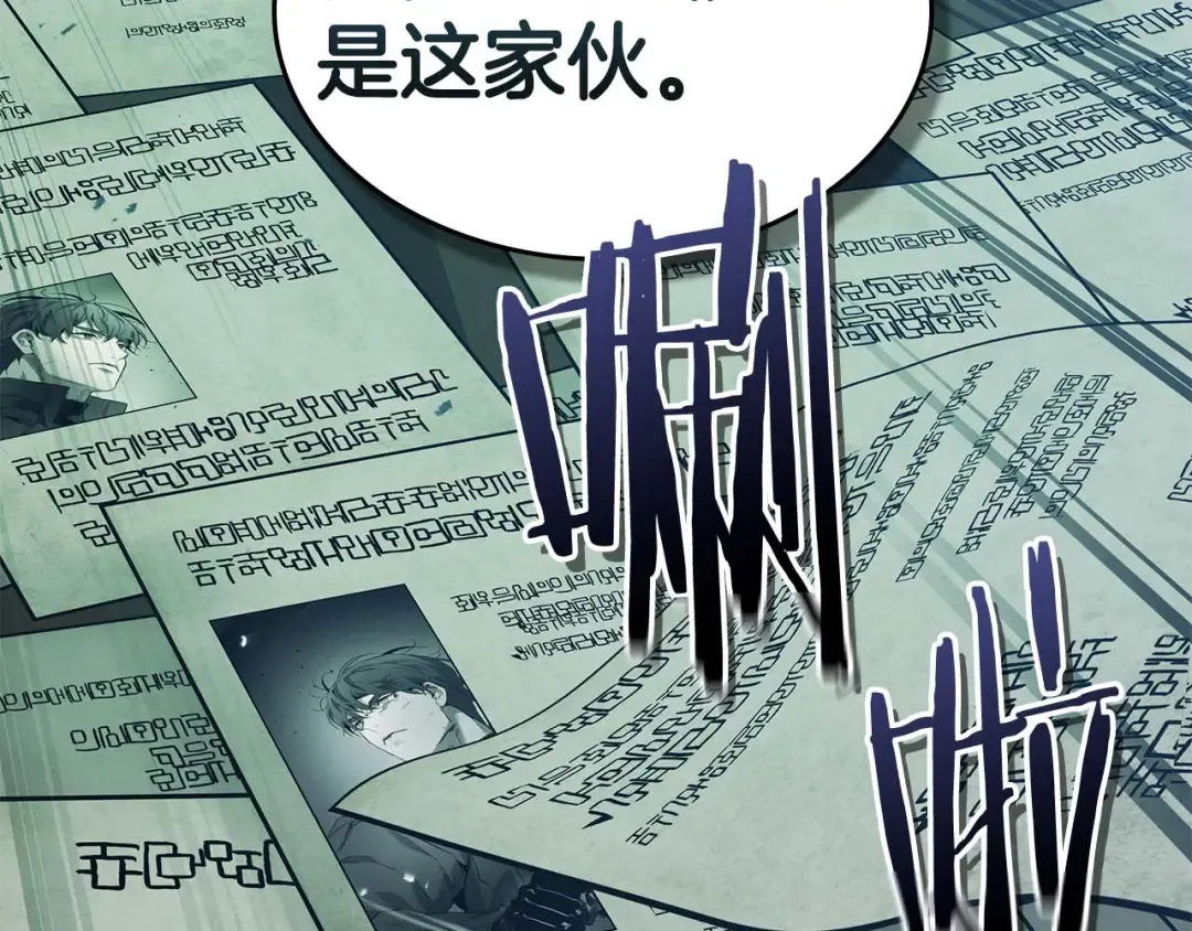 第158话 破例排名 第102页