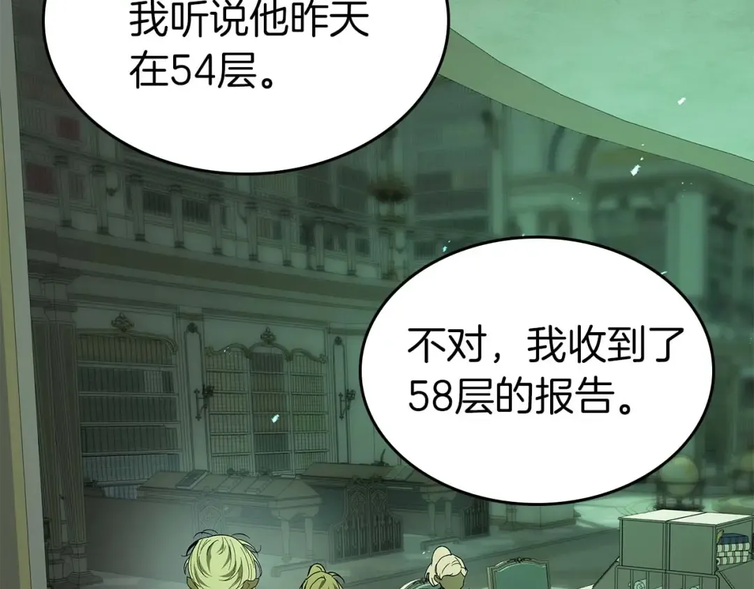 第158话 破例排名 第105页