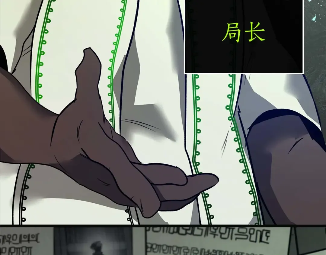 第158话 破例排名 第108页