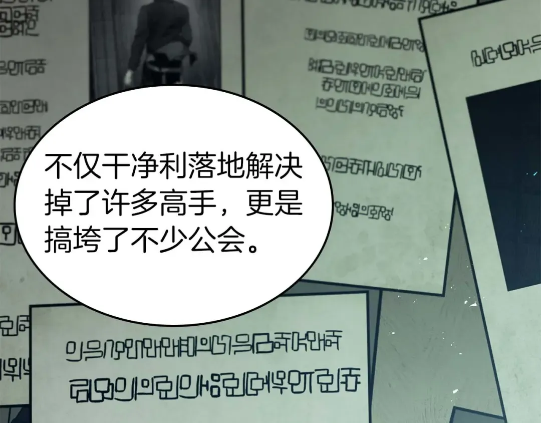 第158话 破例排名 第109页
