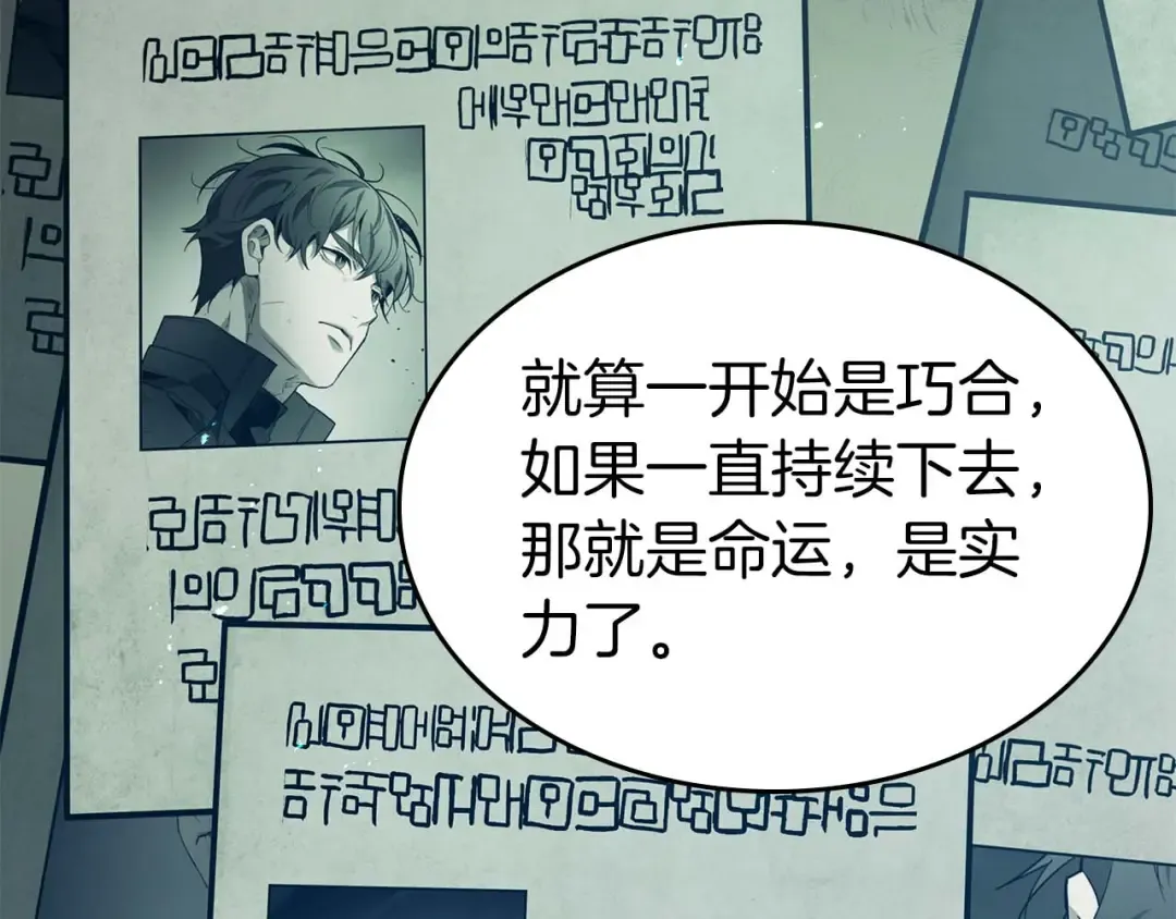 第158话 破例排名 第110页
