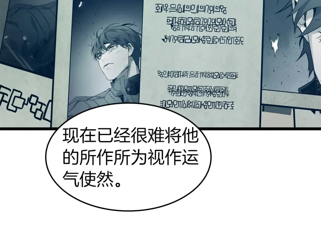 第158话 破例排名 第111页