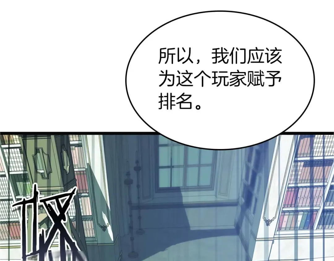 第158话 破例排名 第113页