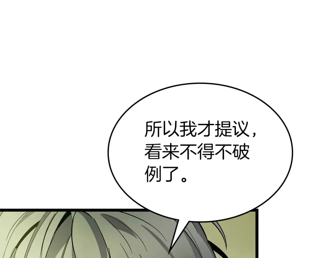 第158话 破例排名 第116页