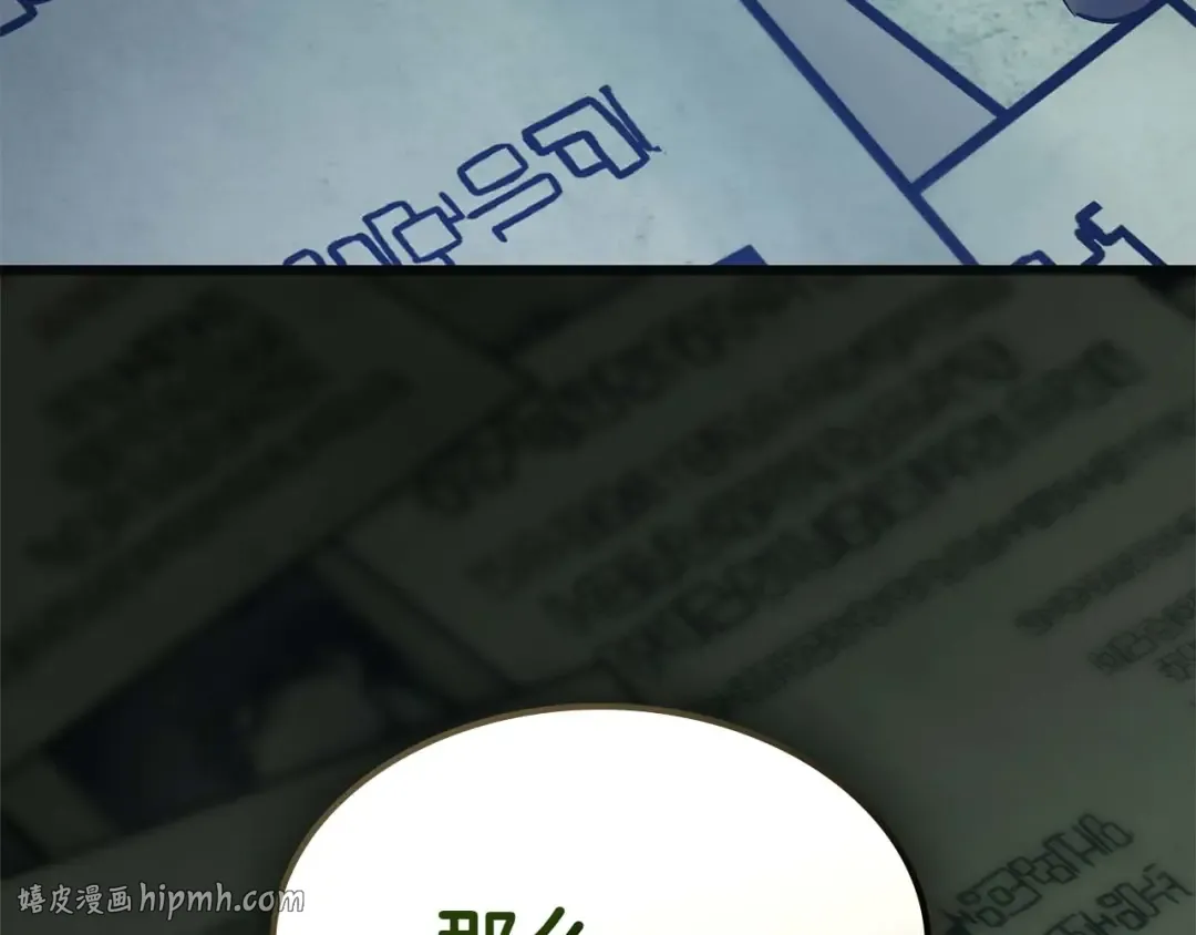 第158话 破例排名 第120页