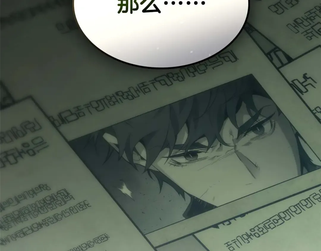 第158话 破例排名 第121页