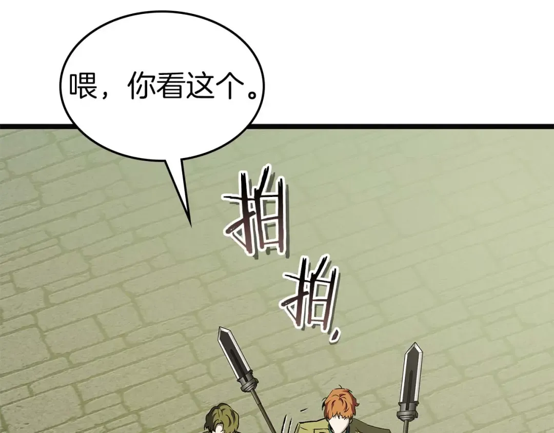 第158话 破例排名 第124页