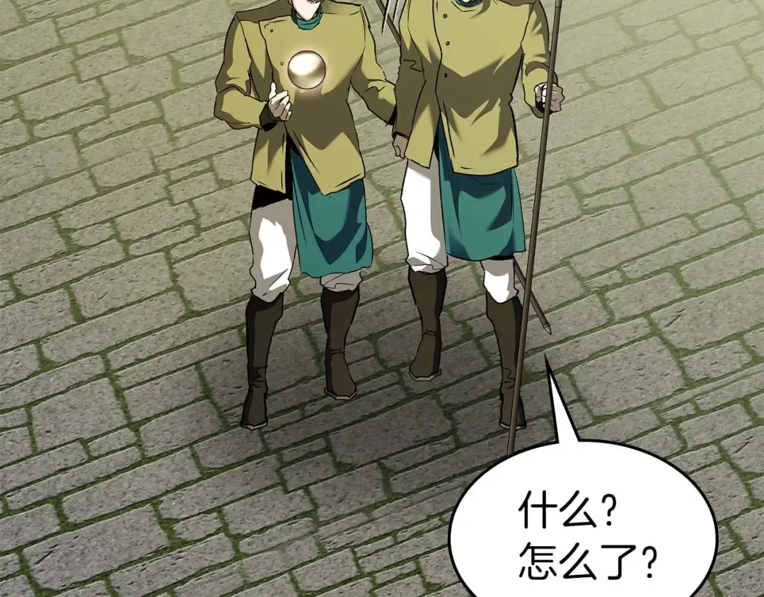 第158话 破例排名 第125页