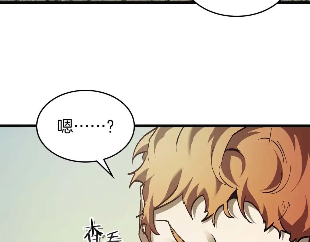 第158话 破例排名 第126页