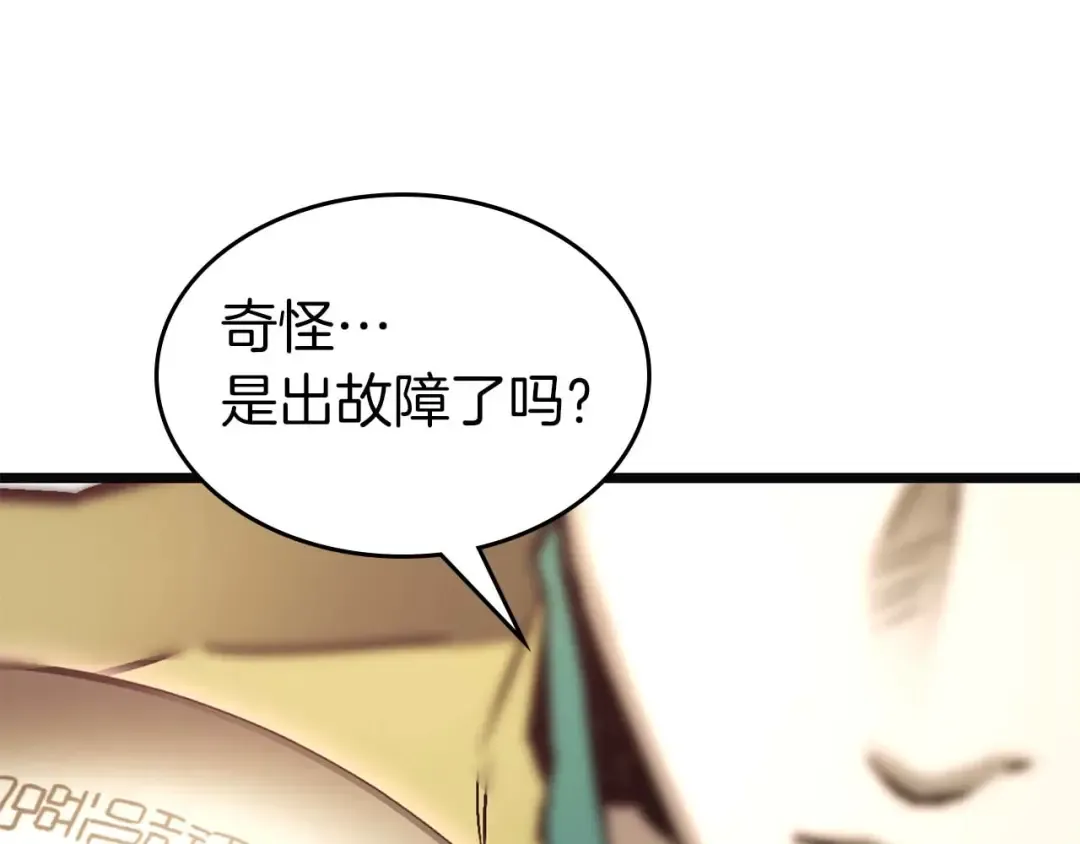 第158话 破例排名 第129页