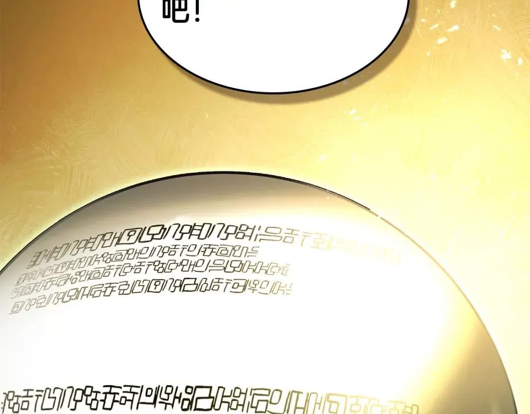 第158话 破例排名 第131页