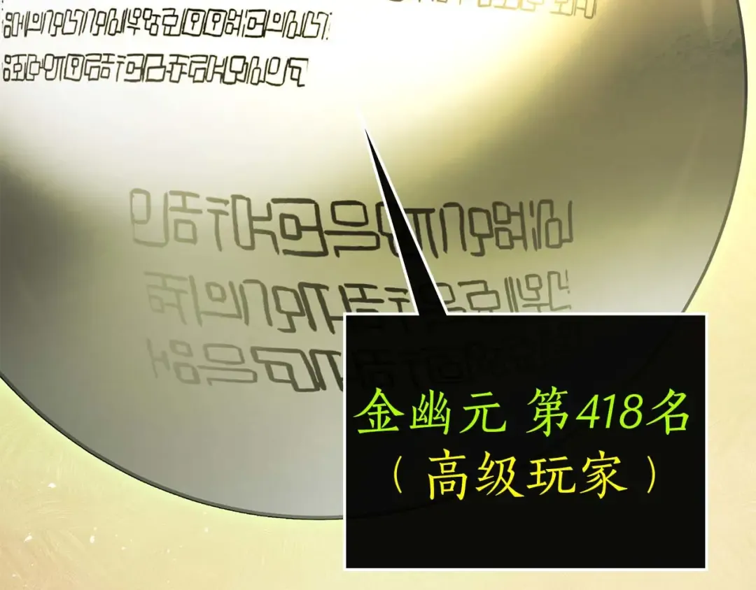 第158话 破例排名 第132页