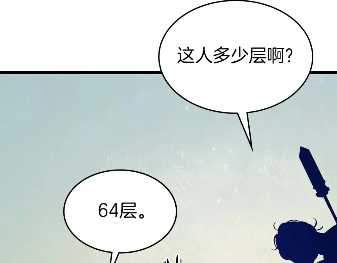 第158话 破例排名 第134页