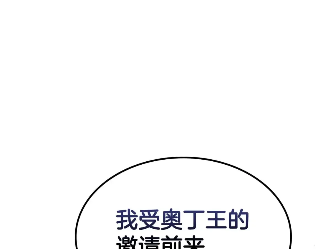 第158话 破例排名 第138页