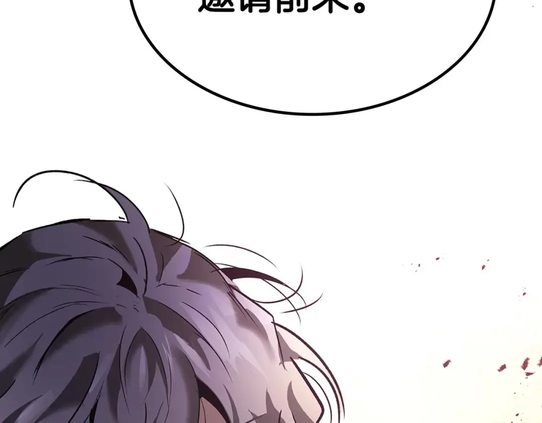第158话 破例排名 第139页