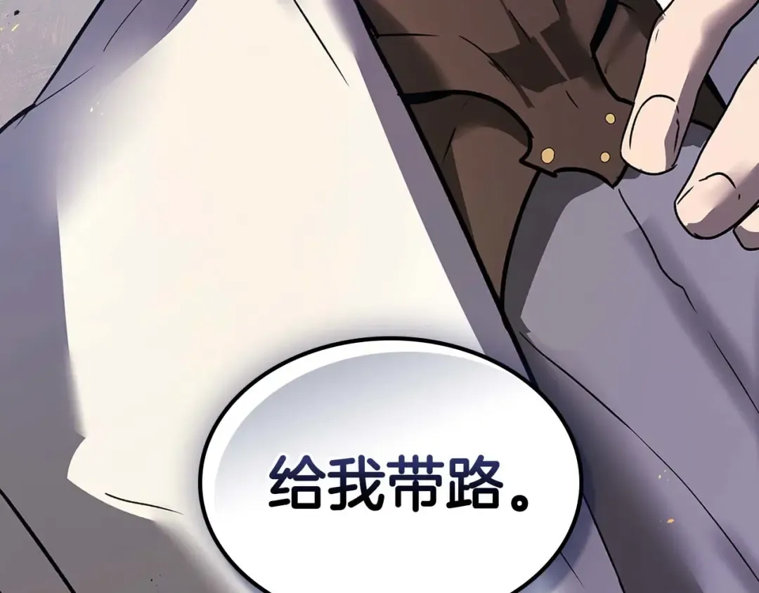 第158话 破例排名 第141页
