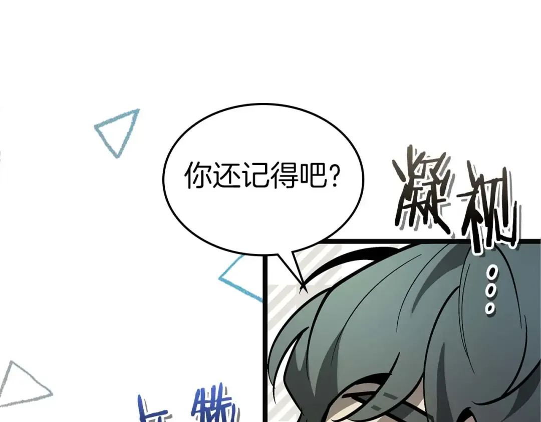 第158话 破例排名 第145页