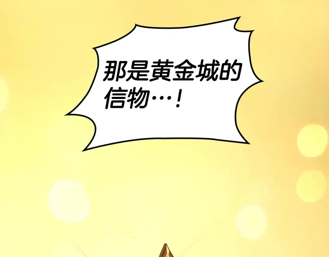 第159话 阿斯加德之王的秘密之地 第2页
