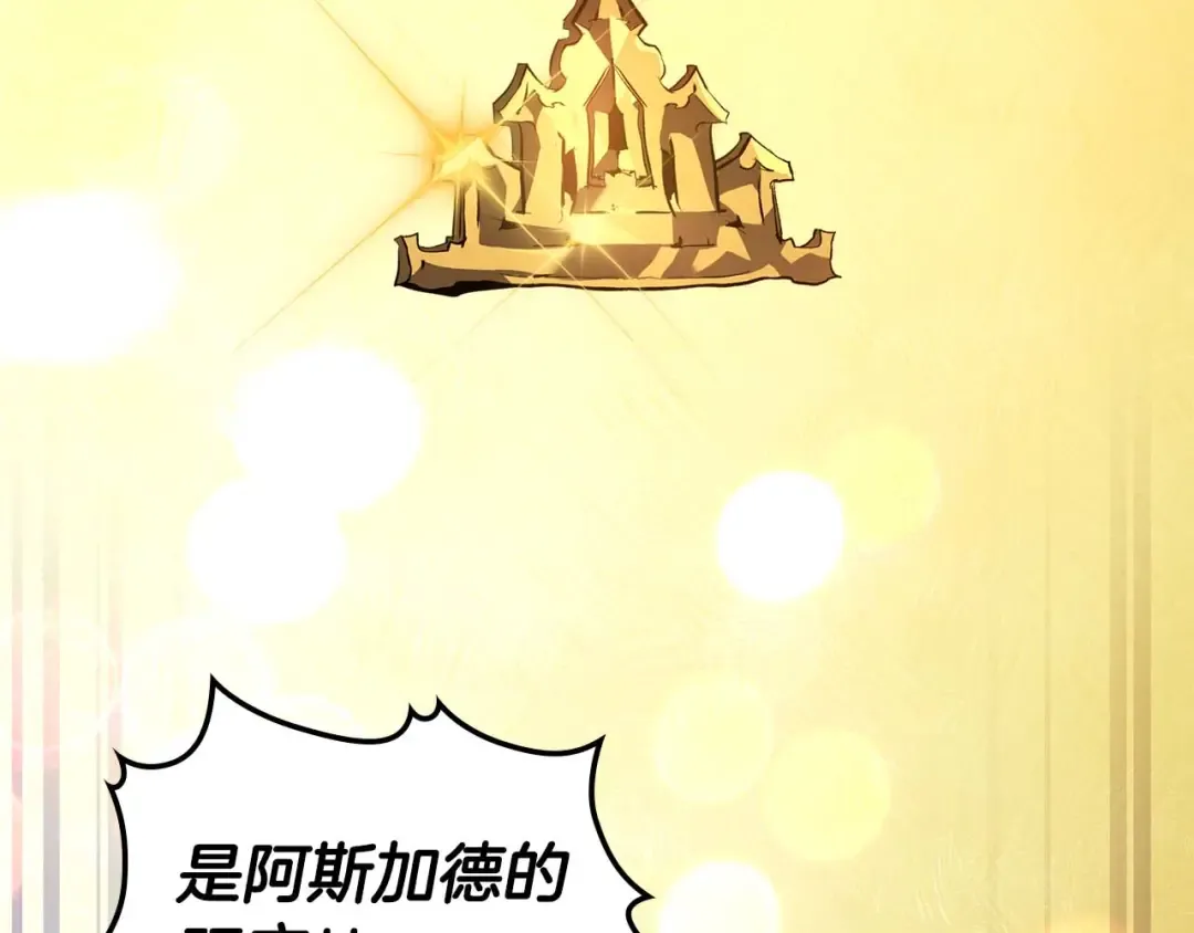 第159话 阿斯加德之王的秘密之地 第3页