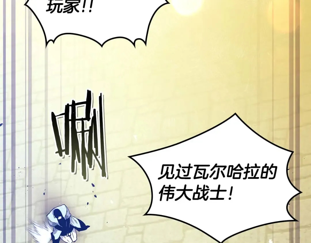 第159话 阿斯加德之王的秘密之地 第4页