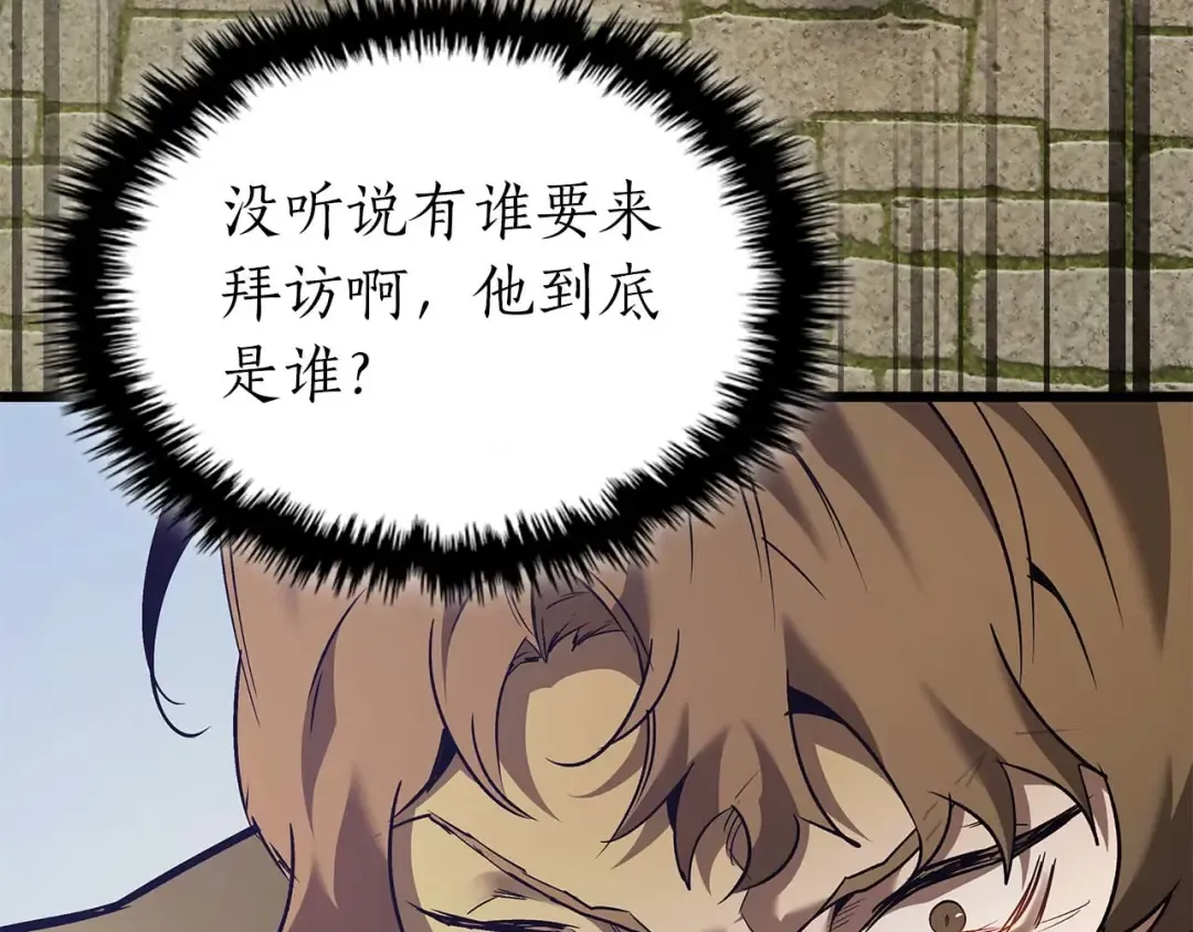 第159话 阿斯加德之王的秘密之地 第7页