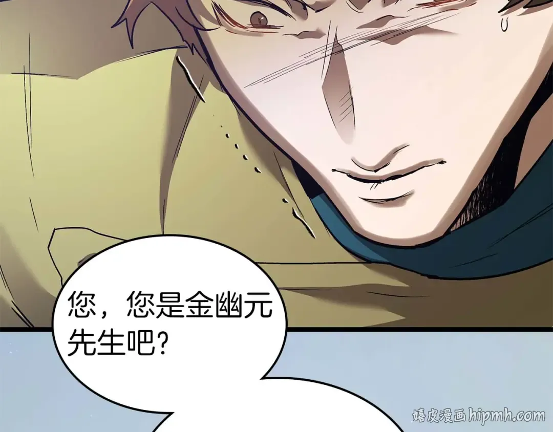 第159话 阿斯加德之王的秘密之地 第8页