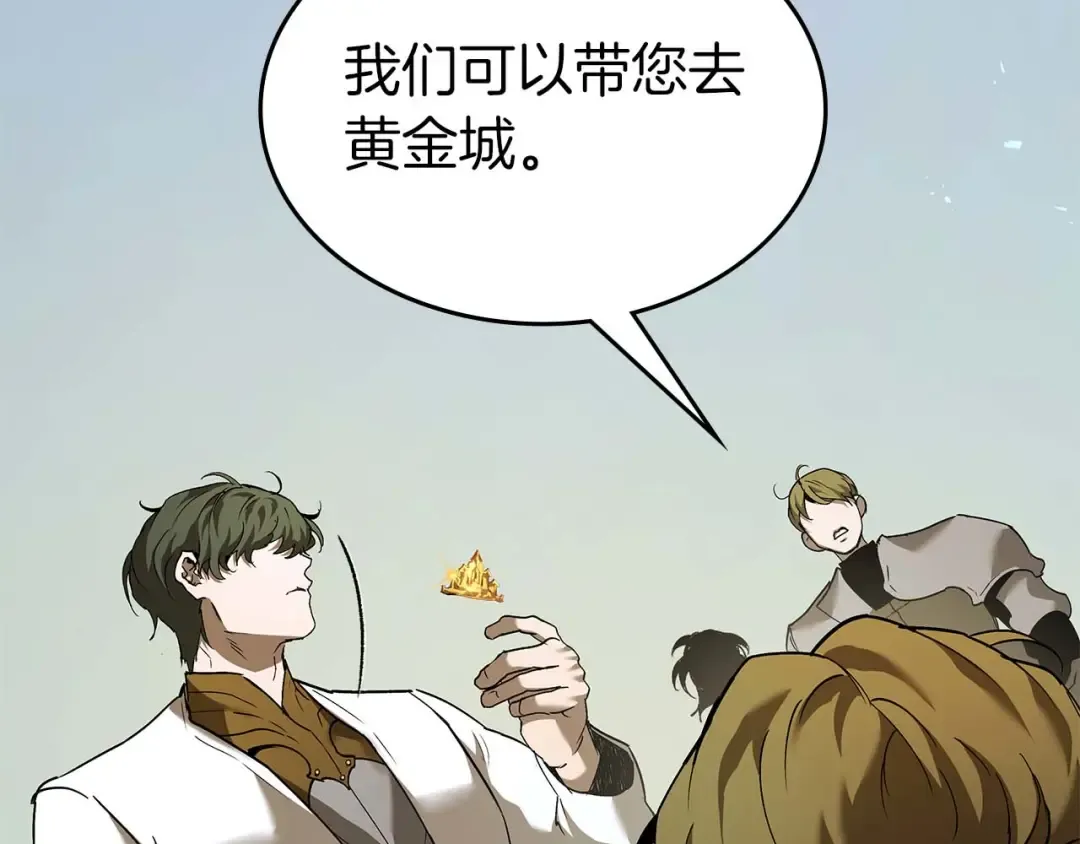 第159话 阿斯加德之王的秘密之地 第9页