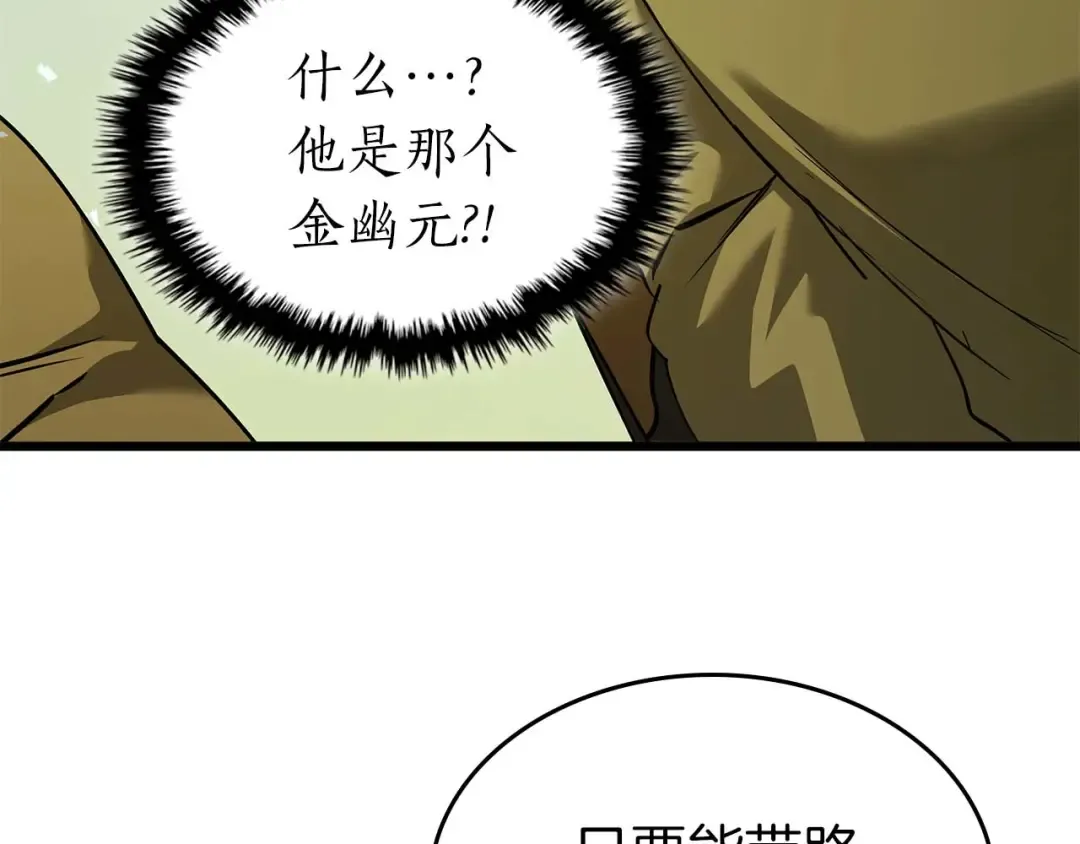 第159话 阿斯加德之王的秘密之地 第11页