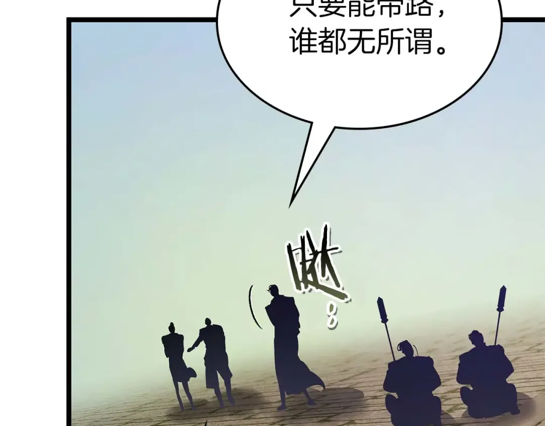 第159话 阿斯加德之王的秘密之地 第12页