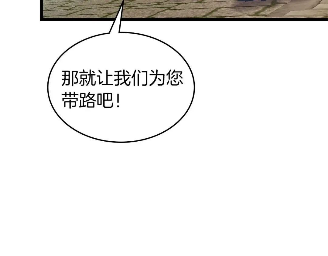第159话 阿斯加德之王的秘密之地 第13页