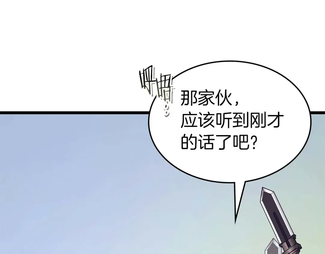 第159话 阿斯加德之王的秘密之地 第14页