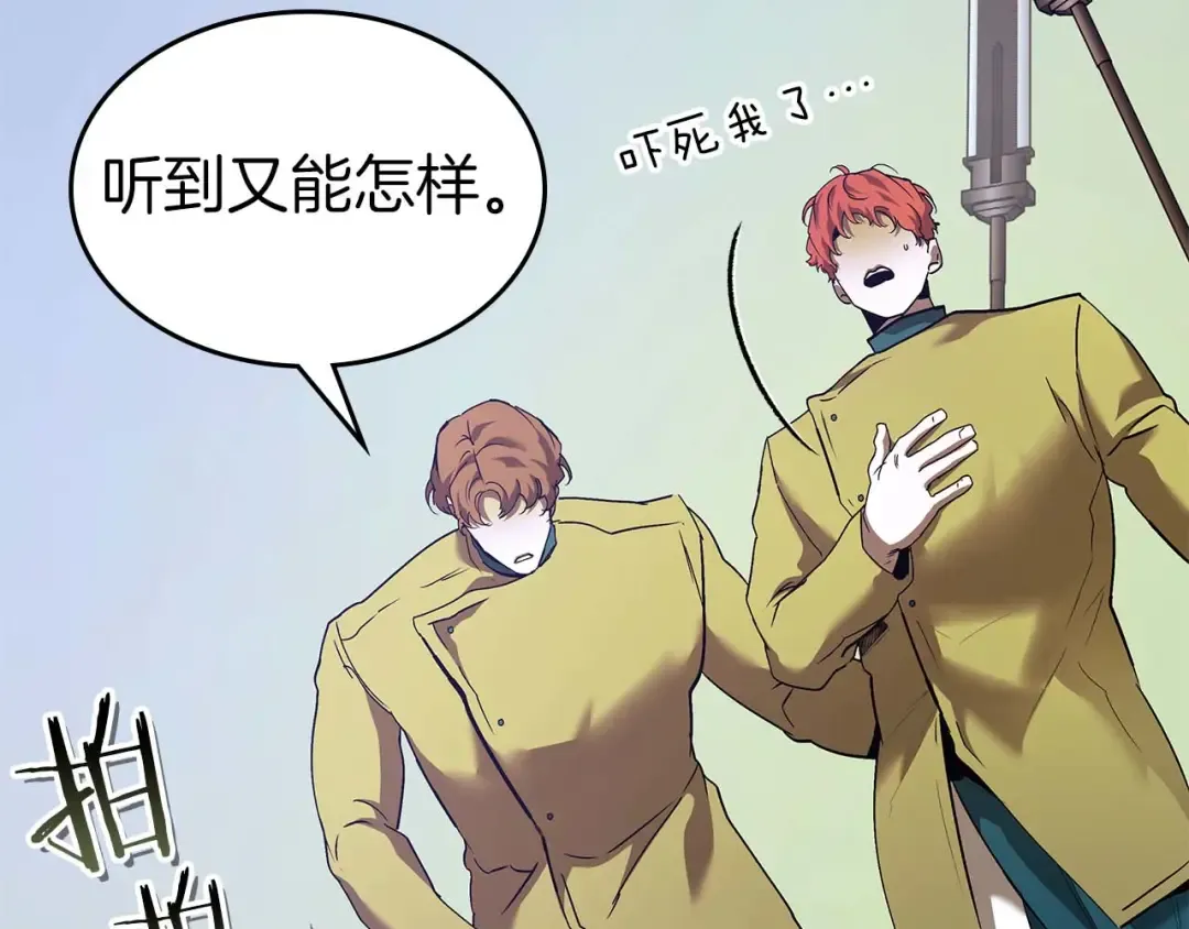 第159话 阿斯加德之王的秘密之地 第15页
