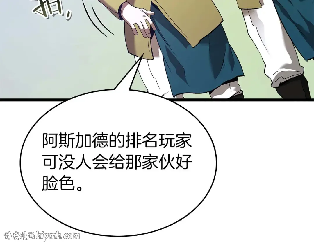 第159话 阿斯加德之王的秘密之地 第16页