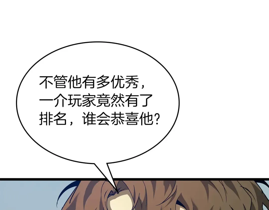 第159话 阿斯加德之王的秘密之地 第18页