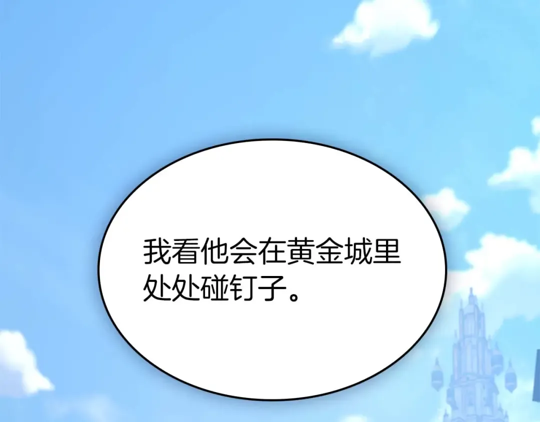 第159话 阿斯加德之王的秘密之地 第20页