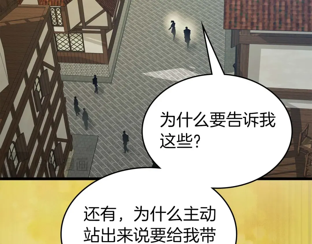 第159话 阿斯加德之王的秘密之地 第25页
