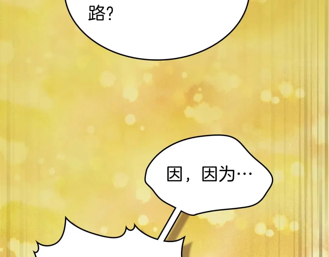 第159话 阿斯加德之王的秘密之地 第26页