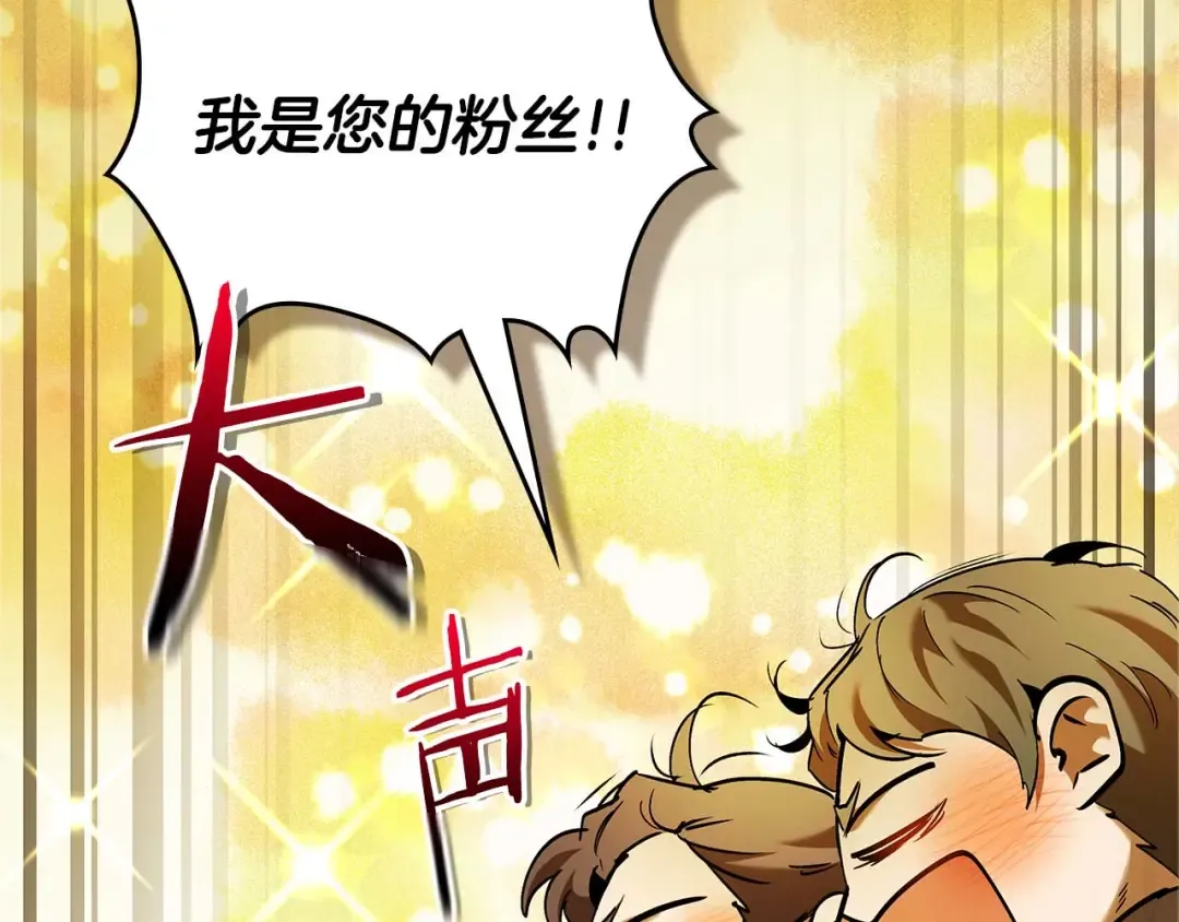 第159话 阿斯加德之王的秘密之地 第27页